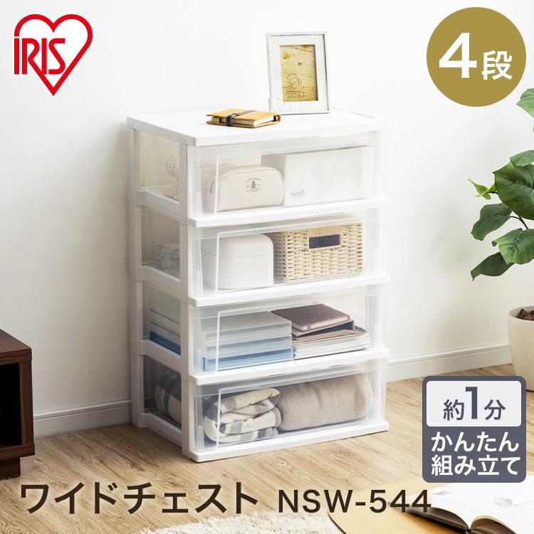 IRIS OHYAMA（アイリスオーヤマ） チェスト 4段 おしゃれ 北欧 衣装