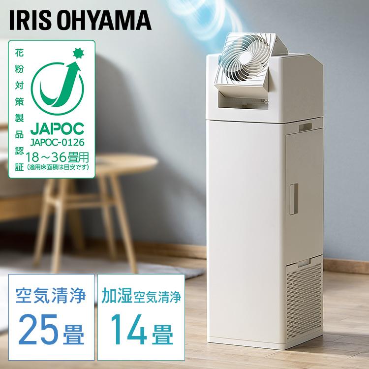 IRIS OHYAMA（アイリスオーヤマ） 空気清浄機 加湿器 サーキュレーター