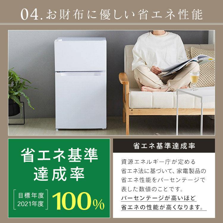 冷蔵庫 一人暮らし 87L 小型 2ドア 右開き コンパクト 家庭用 新品 新