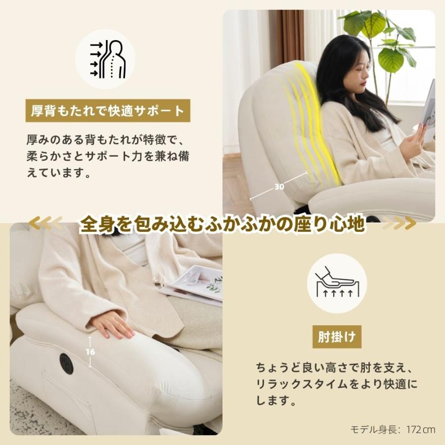 電動1人掛けソファー リクライニングチェア ゲーミングチェア