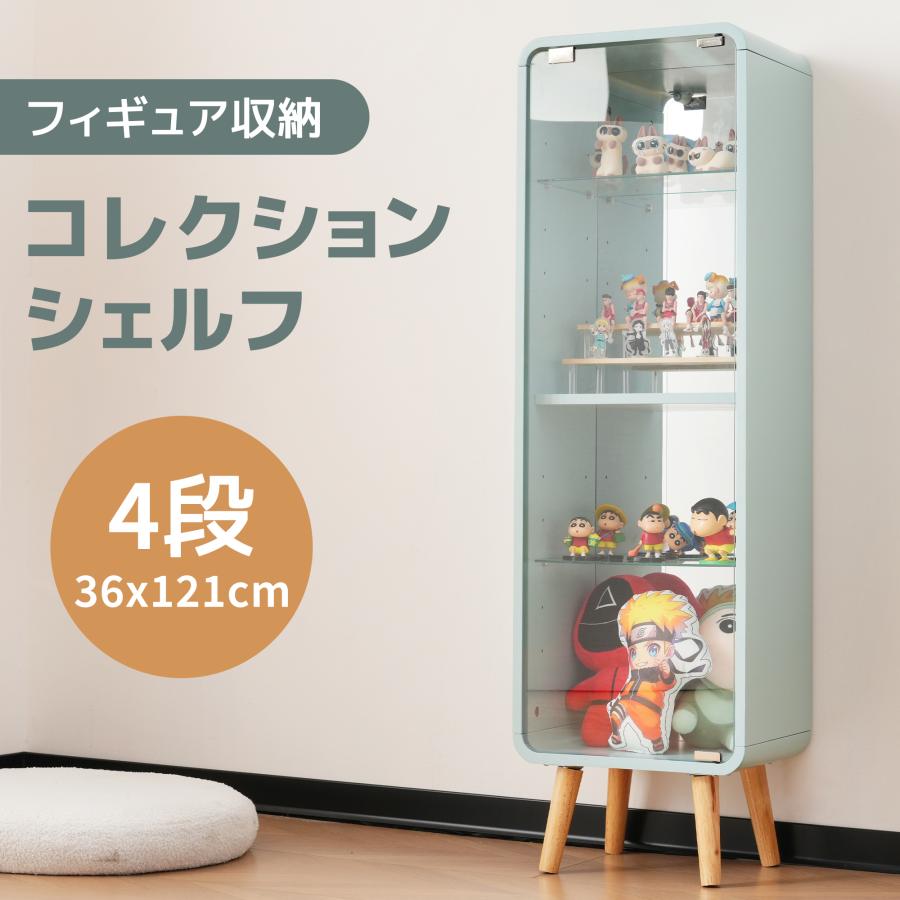 コレクションケース ガラスディスプレイキャビネット 4段 高さ調節可能