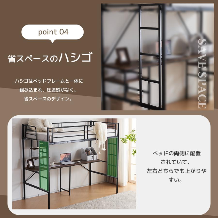システムベット ロフトベッド シングル デスク付き ラック棚付き 耐
