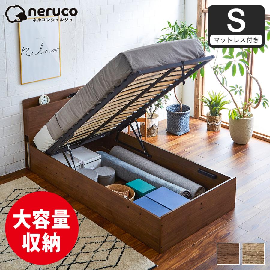 ネルコンシェルジュ 跳ね上げ収納ベッド シングル 縦型 15cm厚ポケット