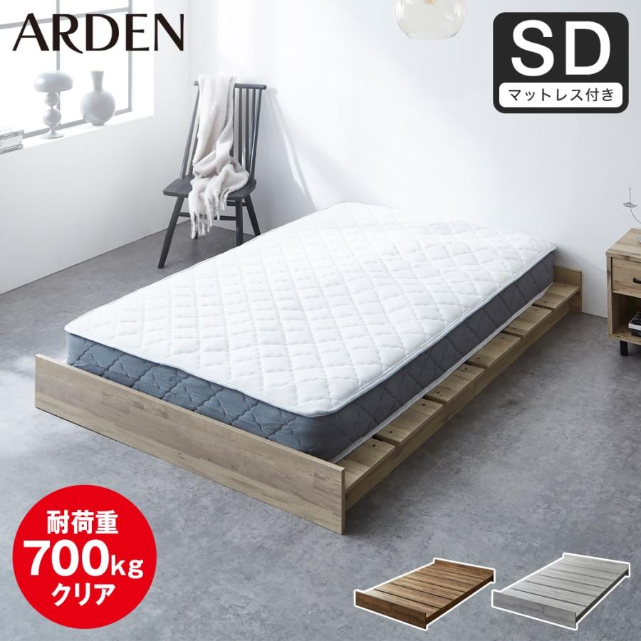 ネルコンシェルジュ ローベッド ステージベッド 耐荷重700kgクリア