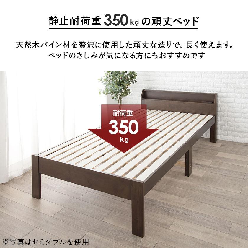 ベッド ロングすのこベッド シングル ベッドフレーム 木製 棚付き 2口