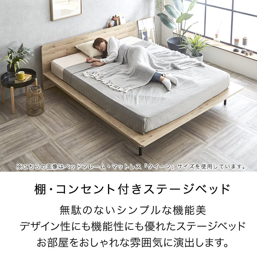 ネルコンシェルジュ エゼル ステージベッド シングル フレーム単品 棚