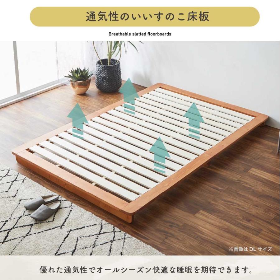 ネルコンシェルジュ フェリシア すのこベッド シングル フレームのみ