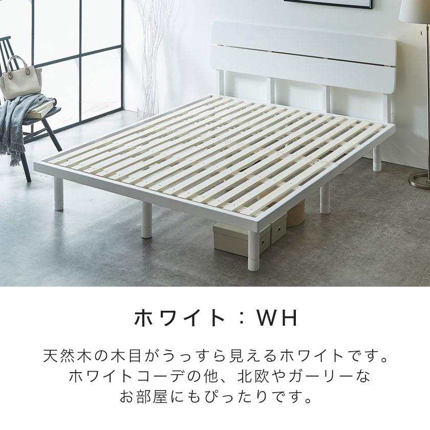すのこベッド クイーン ベッド単品のみ 木製 耐荷重350kg 組立簡単 棚