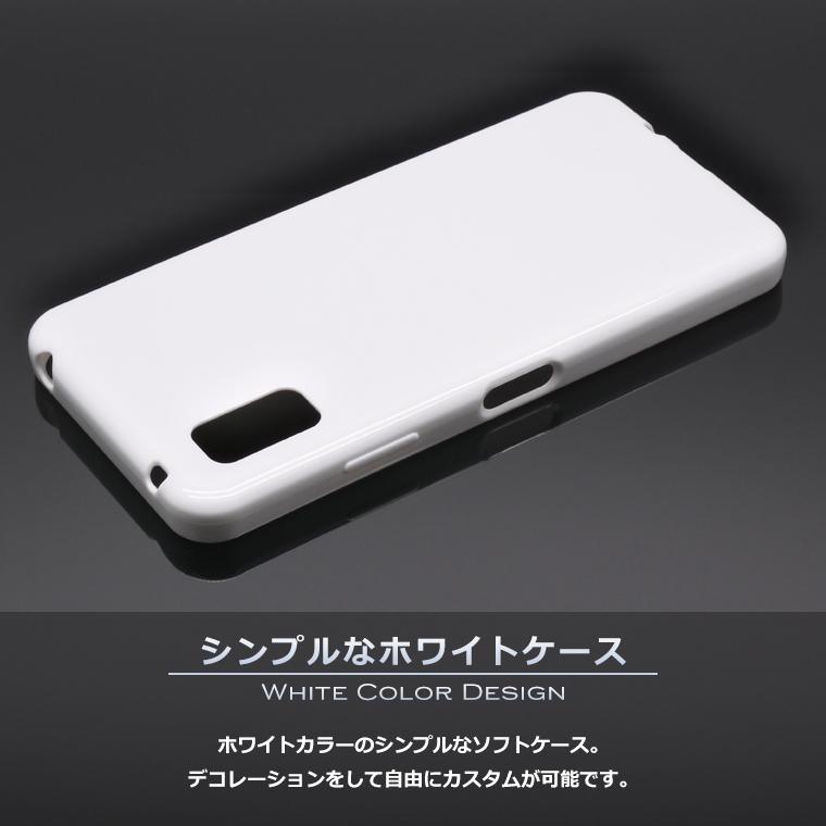 AQUOS wish wish3 ケース ホワイトカラー 白色 スマホケース SH-53D