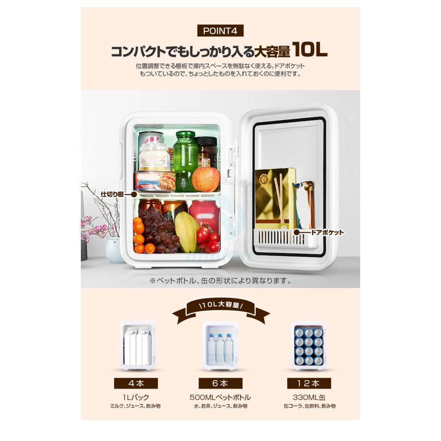 10L 2WAY ミニ冷蔵庫 冷温庫 冷蔵庫 保温保冷庫 保温保冷両用