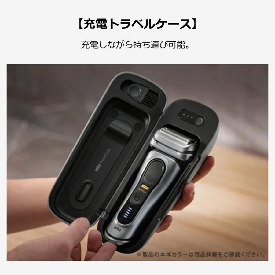 充電トラベルケース シリーズ9用 旅行用シェーバー充電器 BRAUN