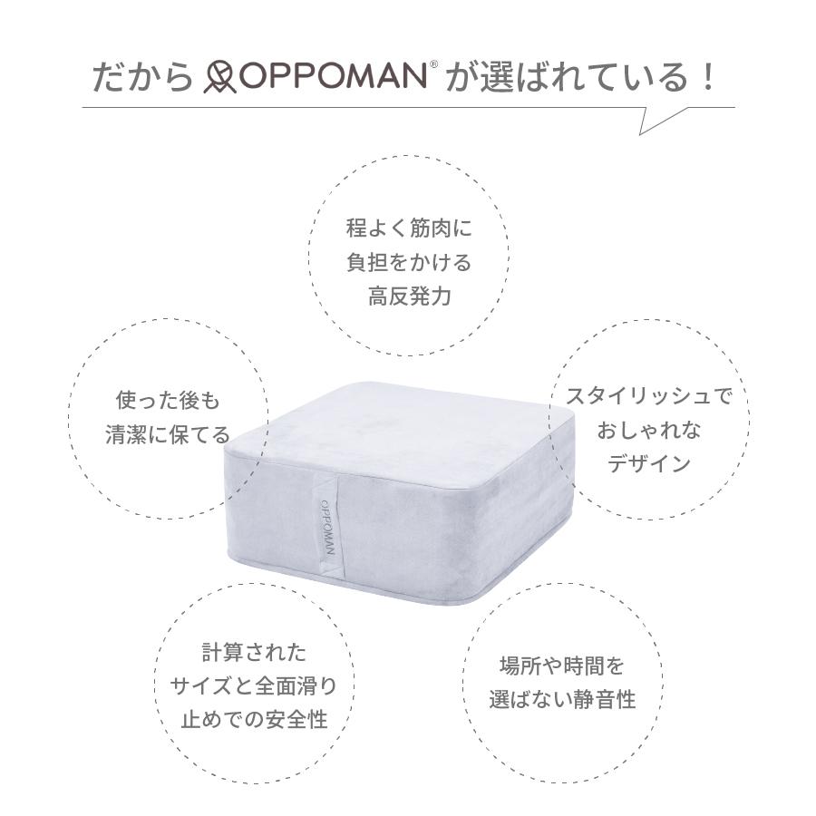 OPPOMAN（オッポマン） クッショントランポリン 家庭用 大人用