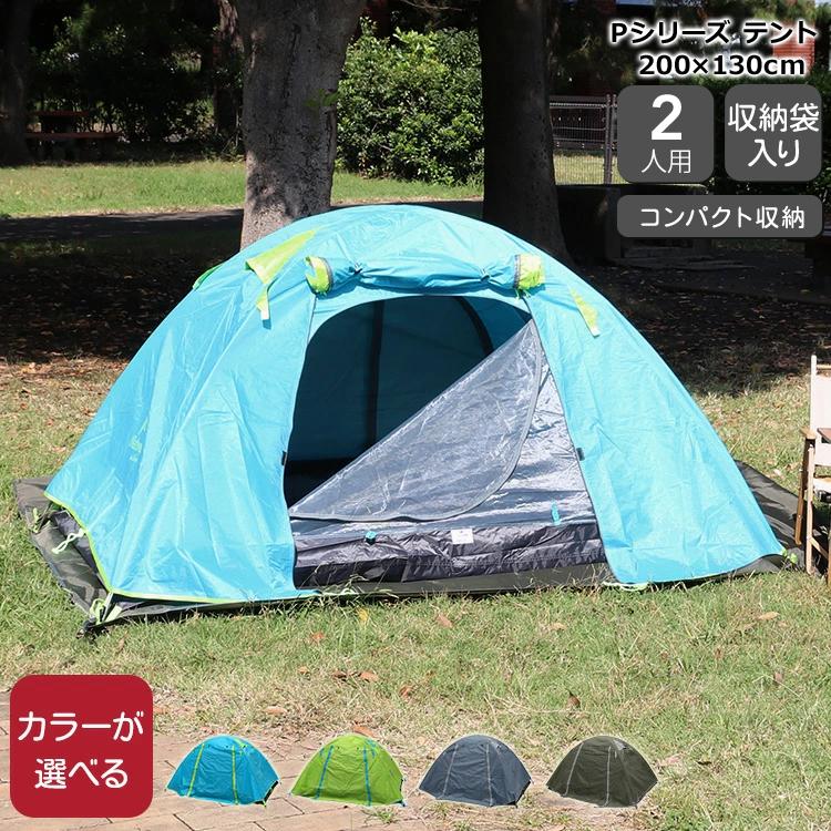 NatureHike（ネイチャーハイク） Pシリーズ テント 2人用 アウトドア
