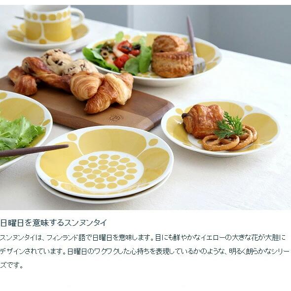 スンヌンタイ アラビア ボウル 17cm 復刻版 Arabia Sunnuntai 北欧雑貨