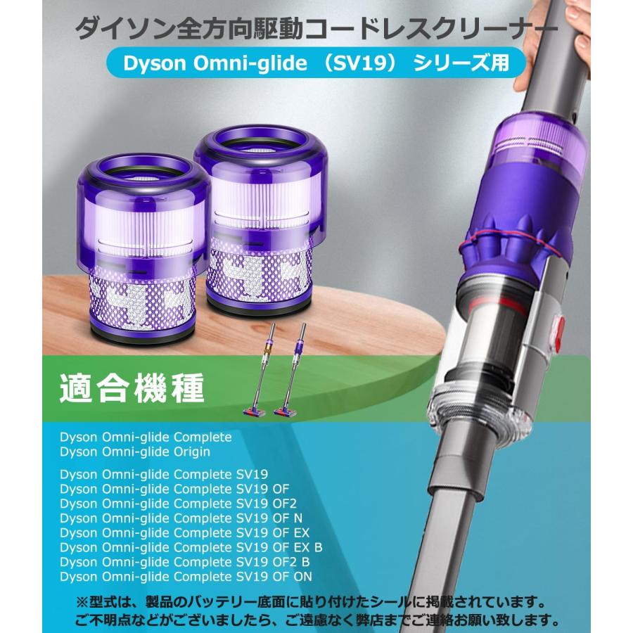 Dyson（ダイソン） SV19 フィルター 掃除機 Dyson Omni-glide SV19