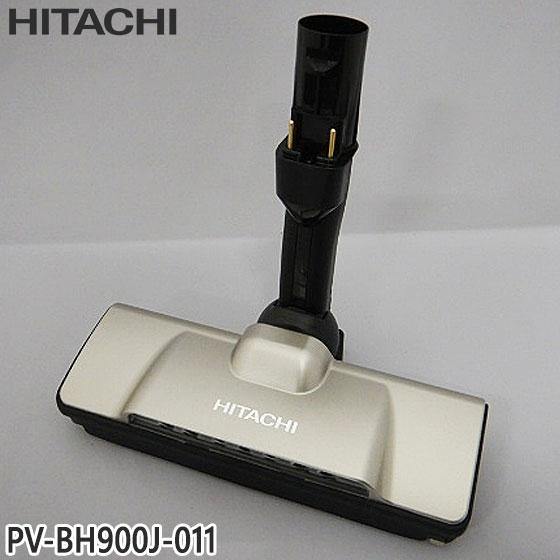 日立（HITACHI） 【在庫あり】純正品 PV-BH900J-011 パワーヘッド 掃除