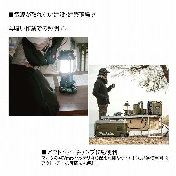 マキタ MR008GZ 充電式ランタン付ラジオ 40Vmax 青 : 家ファン! Yahoo