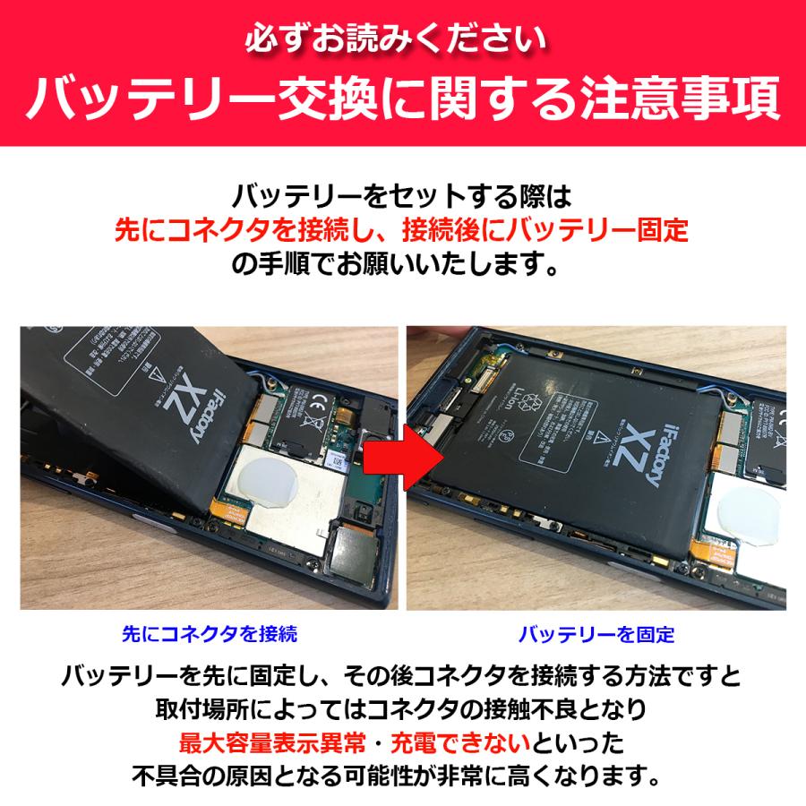 Xperia XZ2 SO-03K SOV37 702SO 互換バッテリー 交換 PSE準拠 パネル