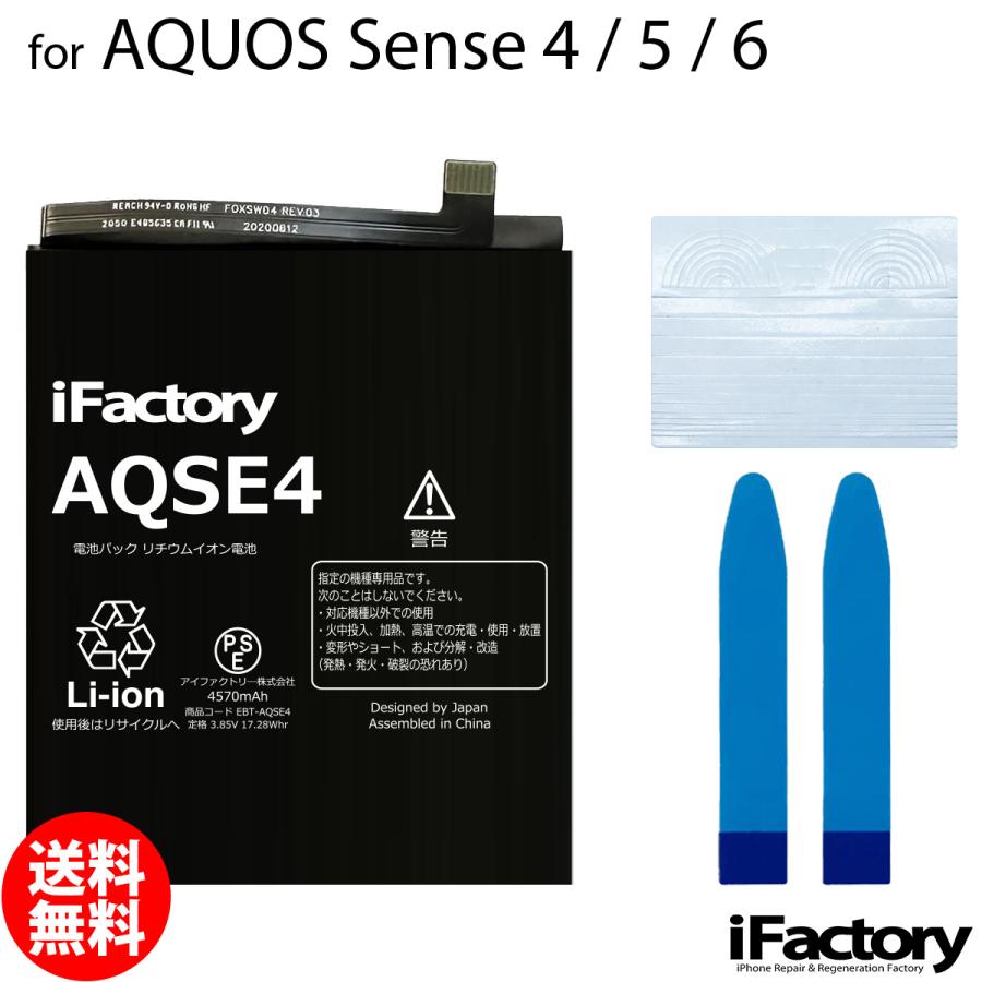 AQUOS sense Sense4 lite basic Sense5G Sense6 Sense6s 互換