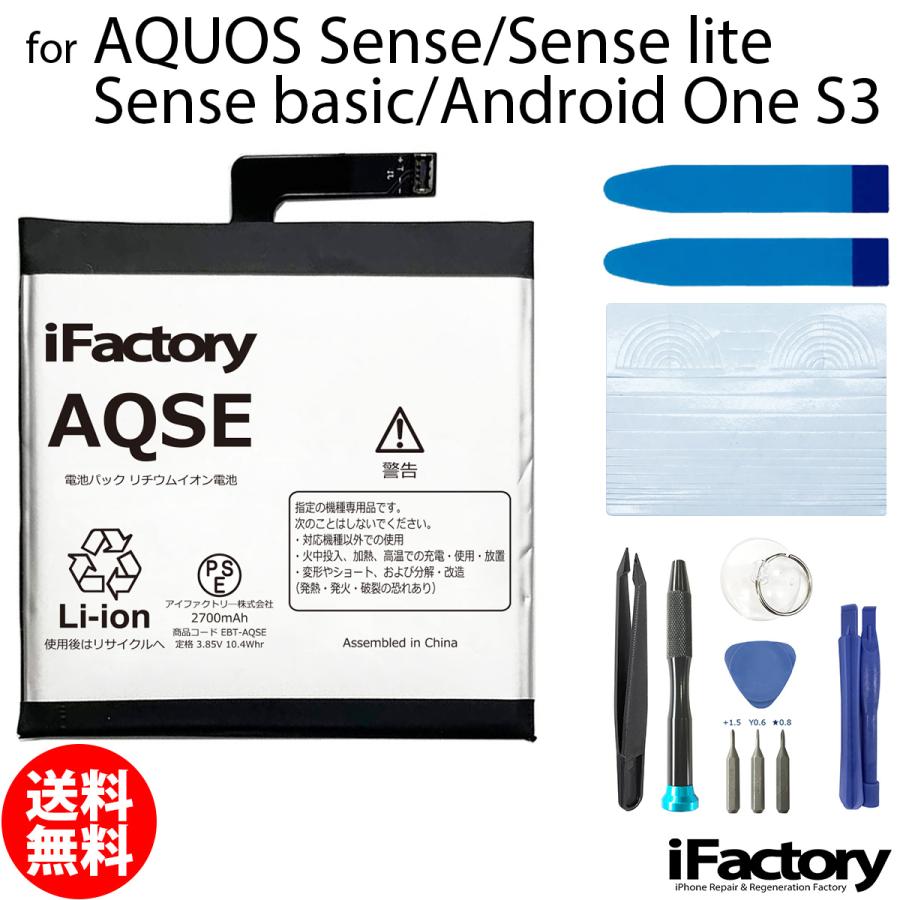AQUOS sense Sence Sense lite basic Android One S3 SH-01K SHV40
