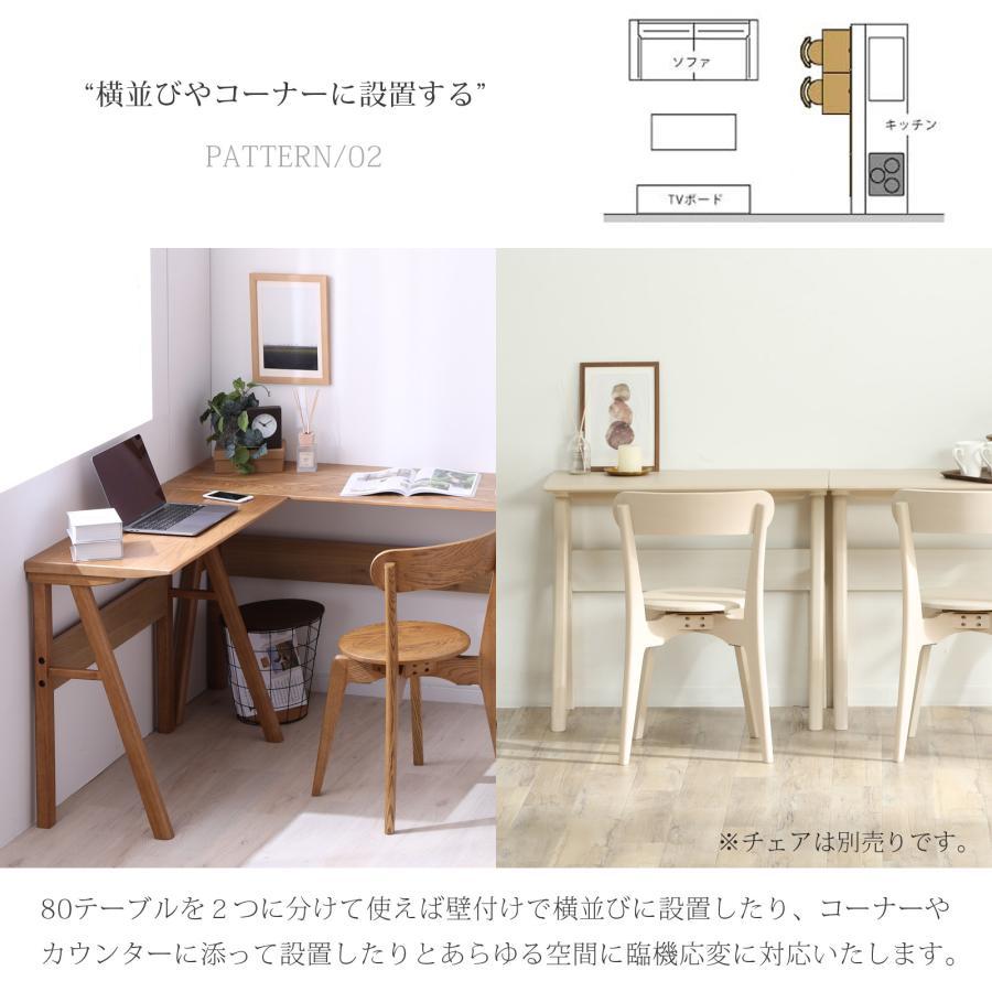 ハーブ 80 テーブル ダイニングテーブル 北欧 カウンター 木製 幅80 cm