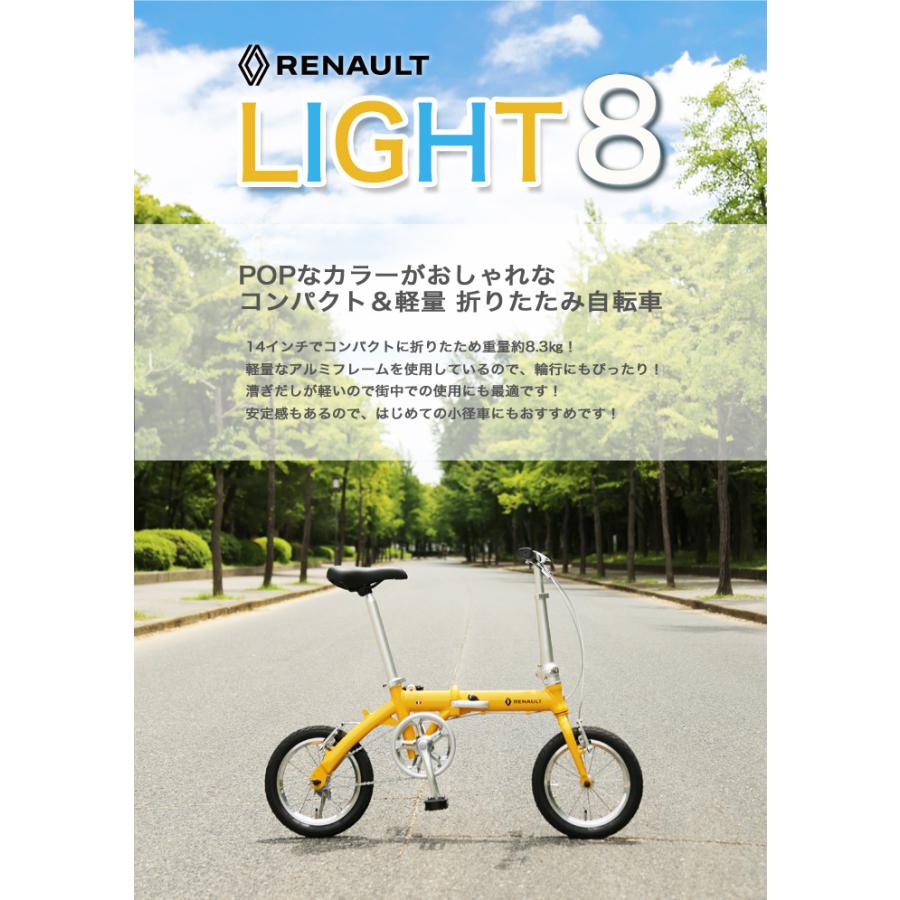 ルノー（RENAULT） 8.3kg！軽量アルミ折りたたみ自転車 14インチ 安定