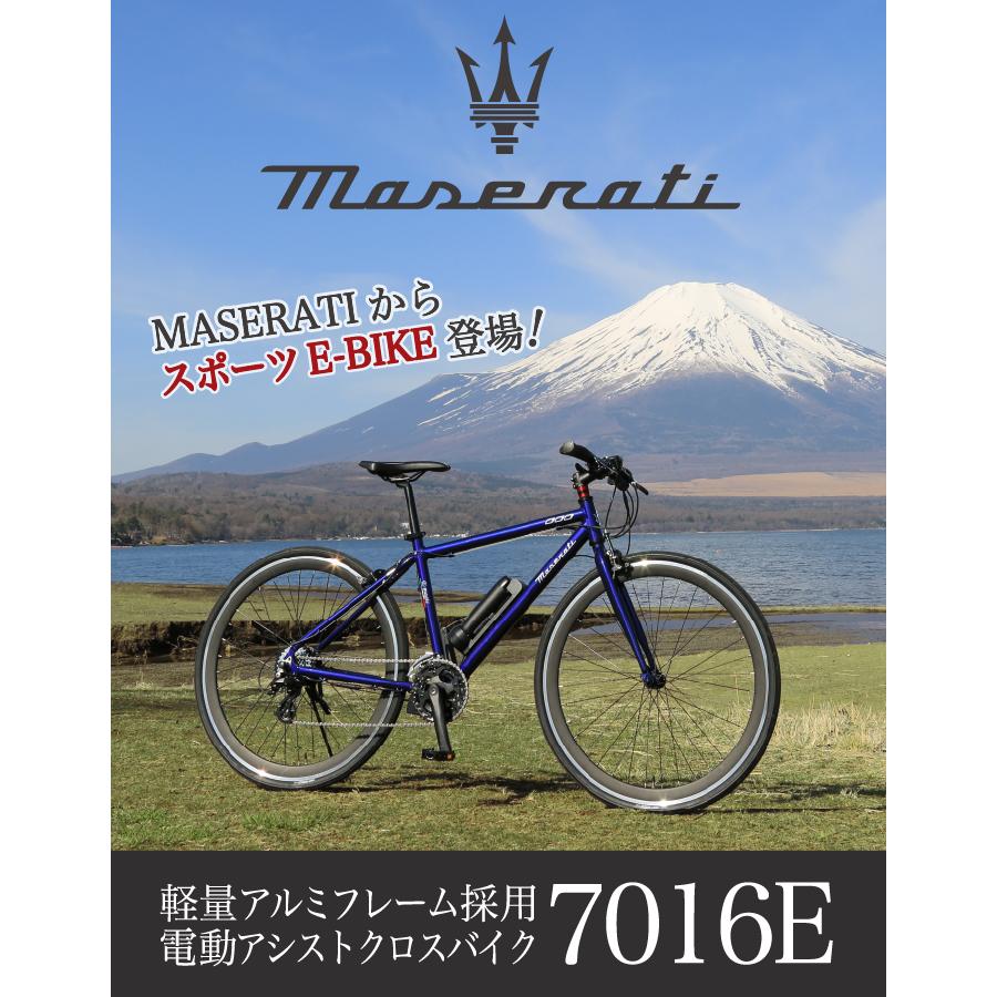 MASERATI (マセラティ) 7016E 電動アシストクロスバイク 軽量アルミ