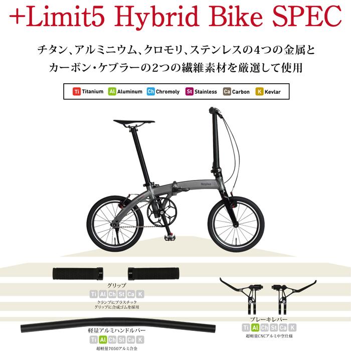 HARRY QUINN(ハリークイン) +Limit 5 世界最軽量クラス5.98kg 16インチ