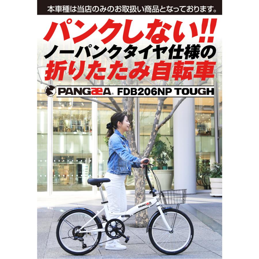3/4〜3/11期間限定セール！ノーパンク シマノ6段変速 折りたたみ自転車