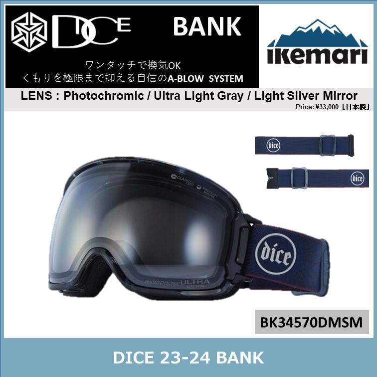 DICE（ダイス） DICE 2024 BANK/ULTRA調光レンズ/ダイス/ゴーグル