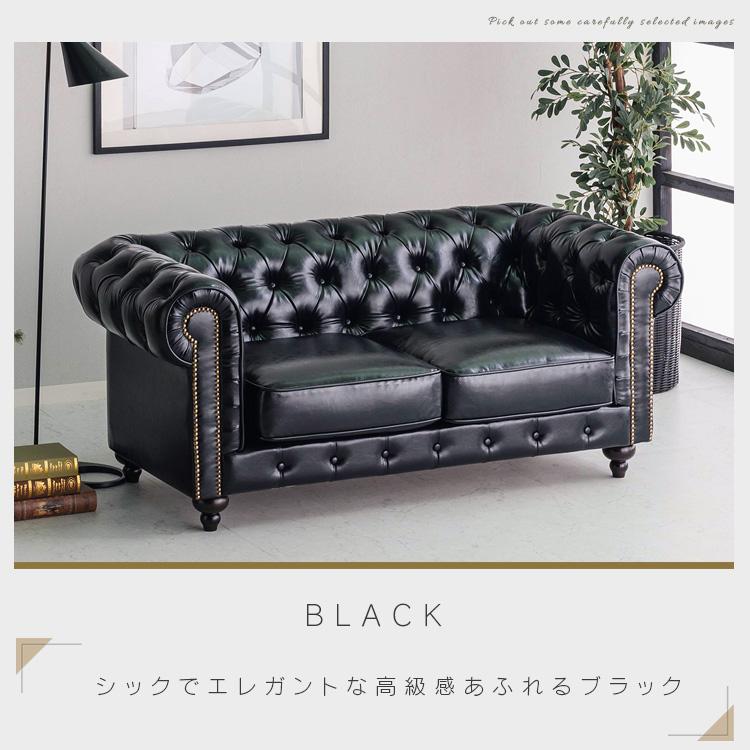 チェスターフィールド ソファ 二人掛け 2P ポケットコイル ホワイト 白