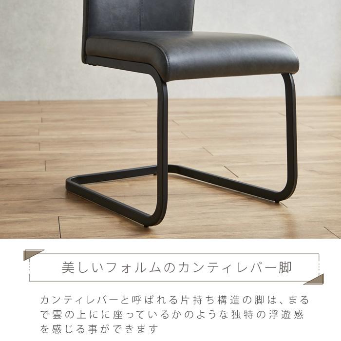 カンティレバーチェア ダイニングチェア 2脚セット ブラック 黒