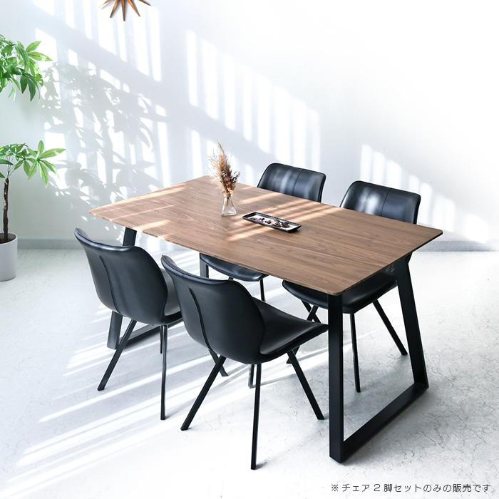 ダイニングチェア 2脚セット おしゃれ デザイン ブラック 黒 グレー