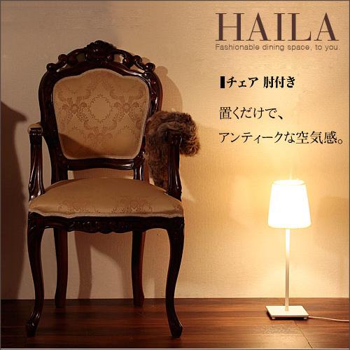 ロココ調 ダイニングチェア レトロ ヴィンテージ 肘掛け 木製