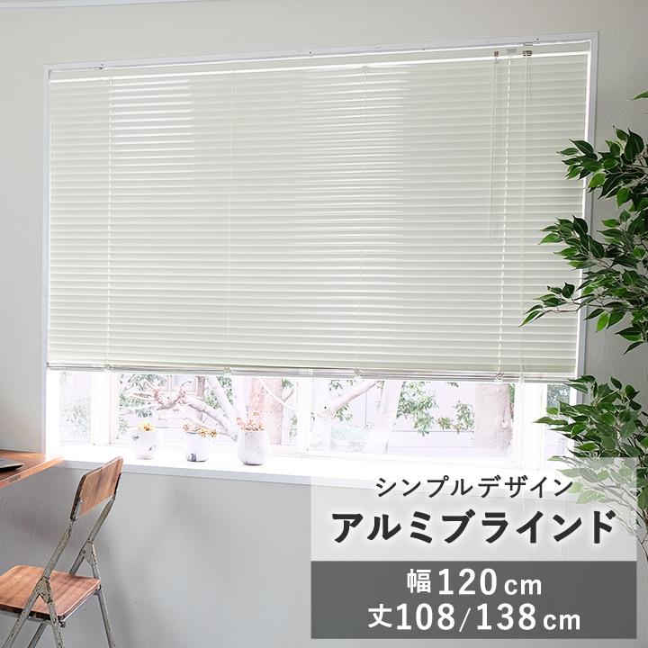 TOSO（トーソー） ブラインド 幅120cm TOSO スポーラR アルミ