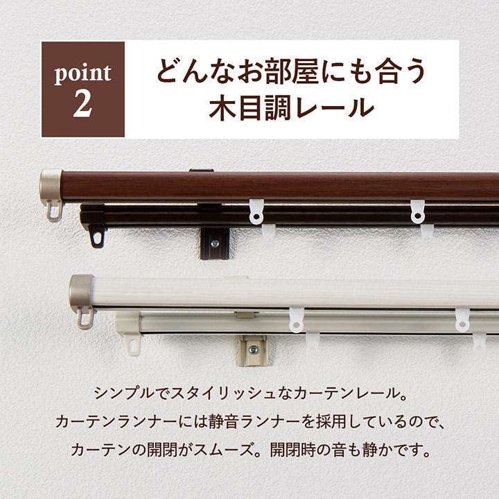 TOSO（トーソー） カーテンレール ダブル 伸縮レール 天井付け リネア