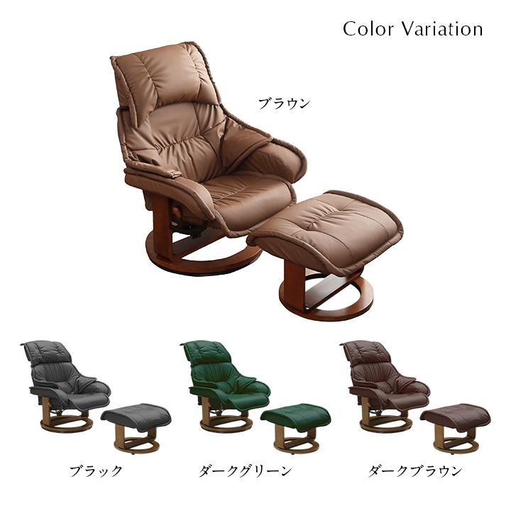 リクライニングチェア 座椅子 オットマン付き ソファ ハイバック 一人