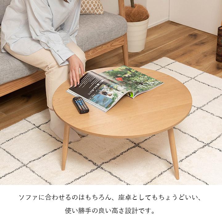 東谷 ラウンドテーブル L MTK-322 直径70cm センターテーブル おしゃれ