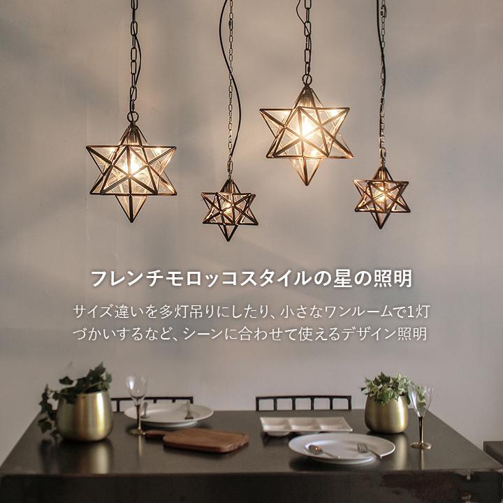 ペンダントライト Etoile small ディクラッセ 小さめ 照明器具 吊り
