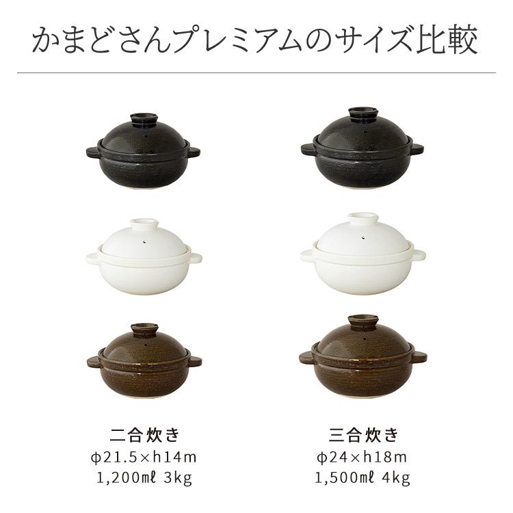 長谷園 公式限定取扱 かまどさんプレミアム 三合炊き 白 土鍋 かまど
