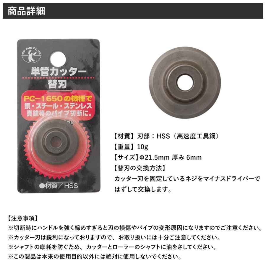 パイプカッター 替え刃 単管パイプ 切断 工具 切断機 大きめ H-N-0