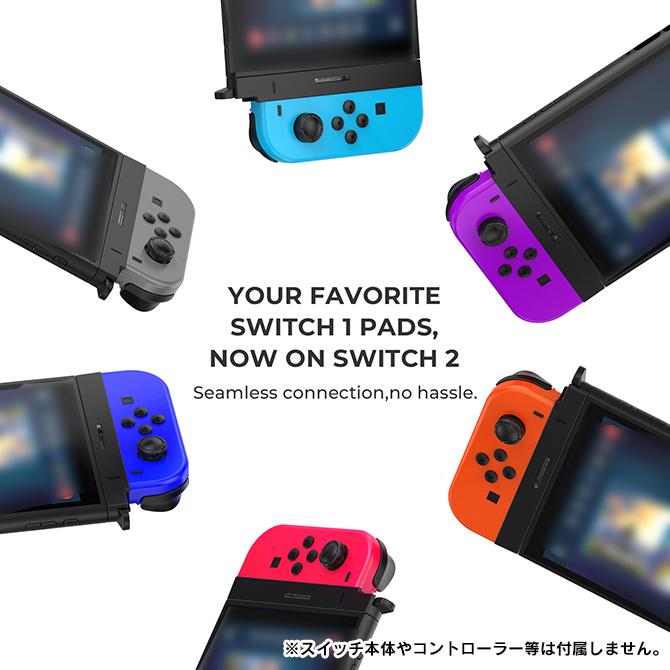 Nintendo Switch 2 本体 取り付け 初代 Joy-Con 接続アダプター