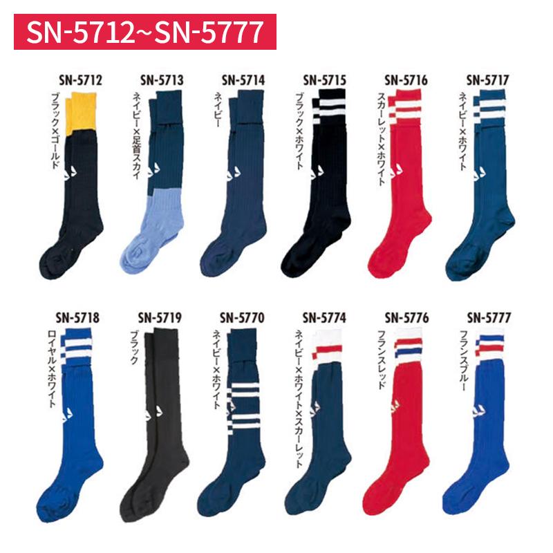 SUZUKI RUGBY スズキラグビー ストッキングLG フリーサイズ 全34種類