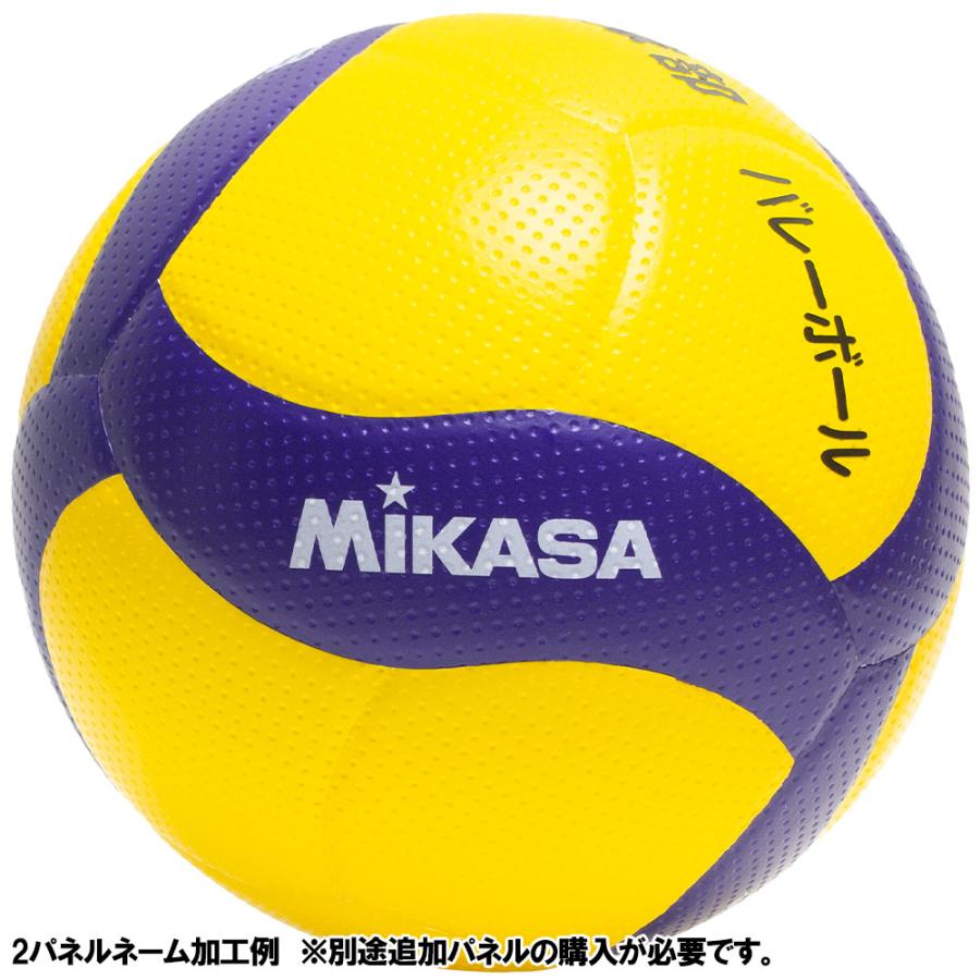 MIKASA（ミカサ） 【名入れ無料】 バレーボール 検定球4号 V400W 試合