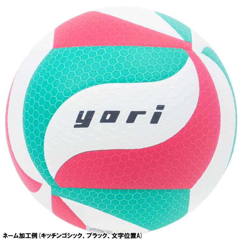 molten（モルテン） 【名入れ無料】 フリスタテック 軽量バレーボール