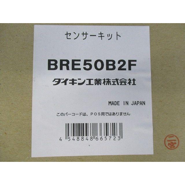 センシングユニット BRE50B2F : 電材センタ一成 - 通販 - Yahoo