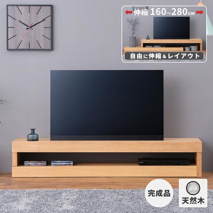一生紀（ISSEIKI） テレビボード テレビ台 tvラック コーナー 伸縮