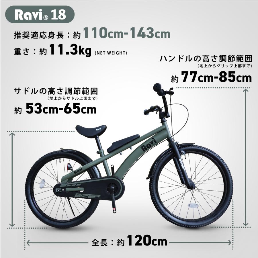 EIZER（アイゼル） 子供用 自転車 18インチ 20インチ 22インチ 小学1