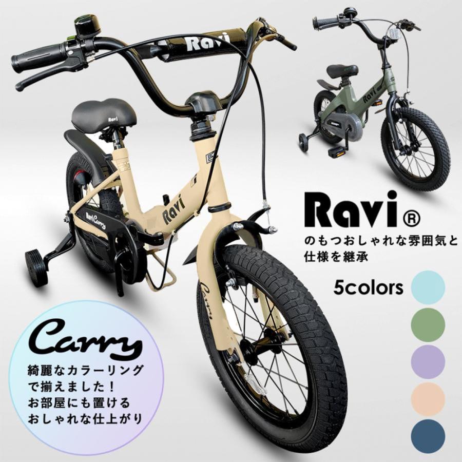 子供用 折りたたみ 自転車 14インチ 16インチ 完成車 組み立て済み