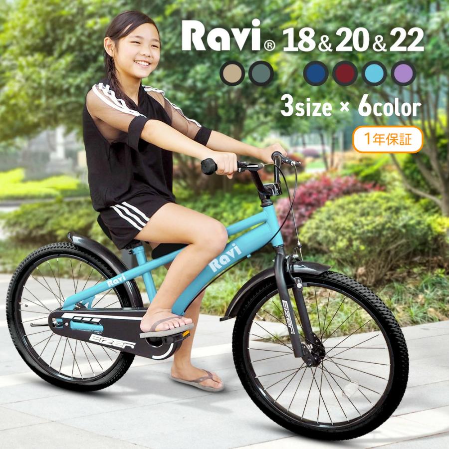 EIZER（アイゼル） 子供用 自転車 18インチ 20インチ 22インチ 小学1